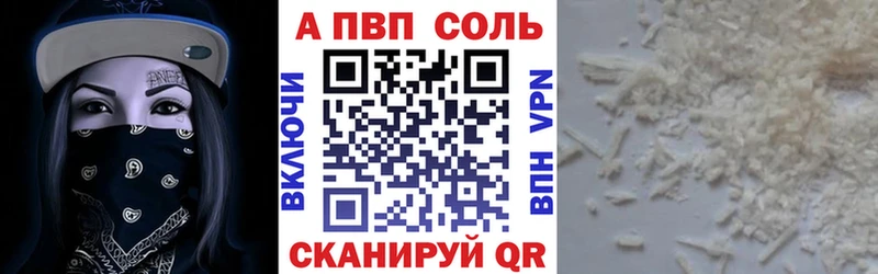 A PVP VHQ  Купить  Новоаннинский 