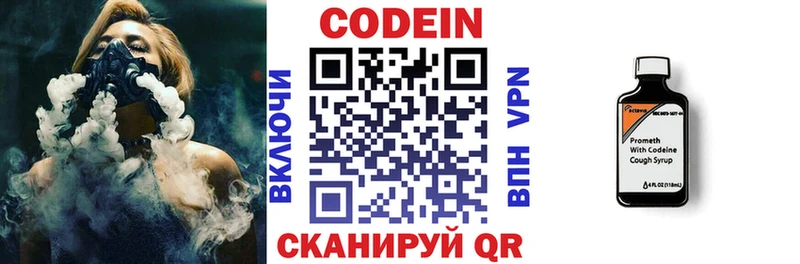 Кодеиновый сироп Lean Purple Drank  Купить закладки  Новоаннинский 