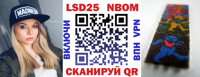 Марки N-bome 1500мкг  Купить где  Новоаннинский 